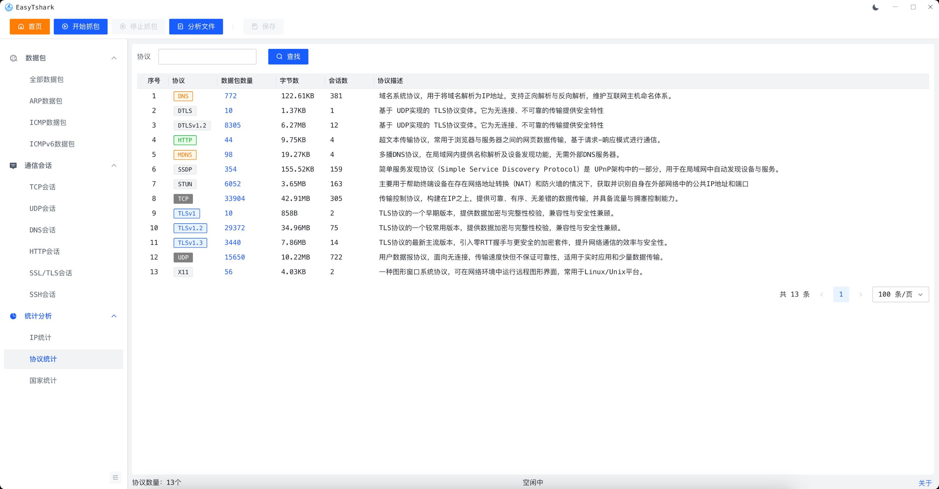 产品截图4