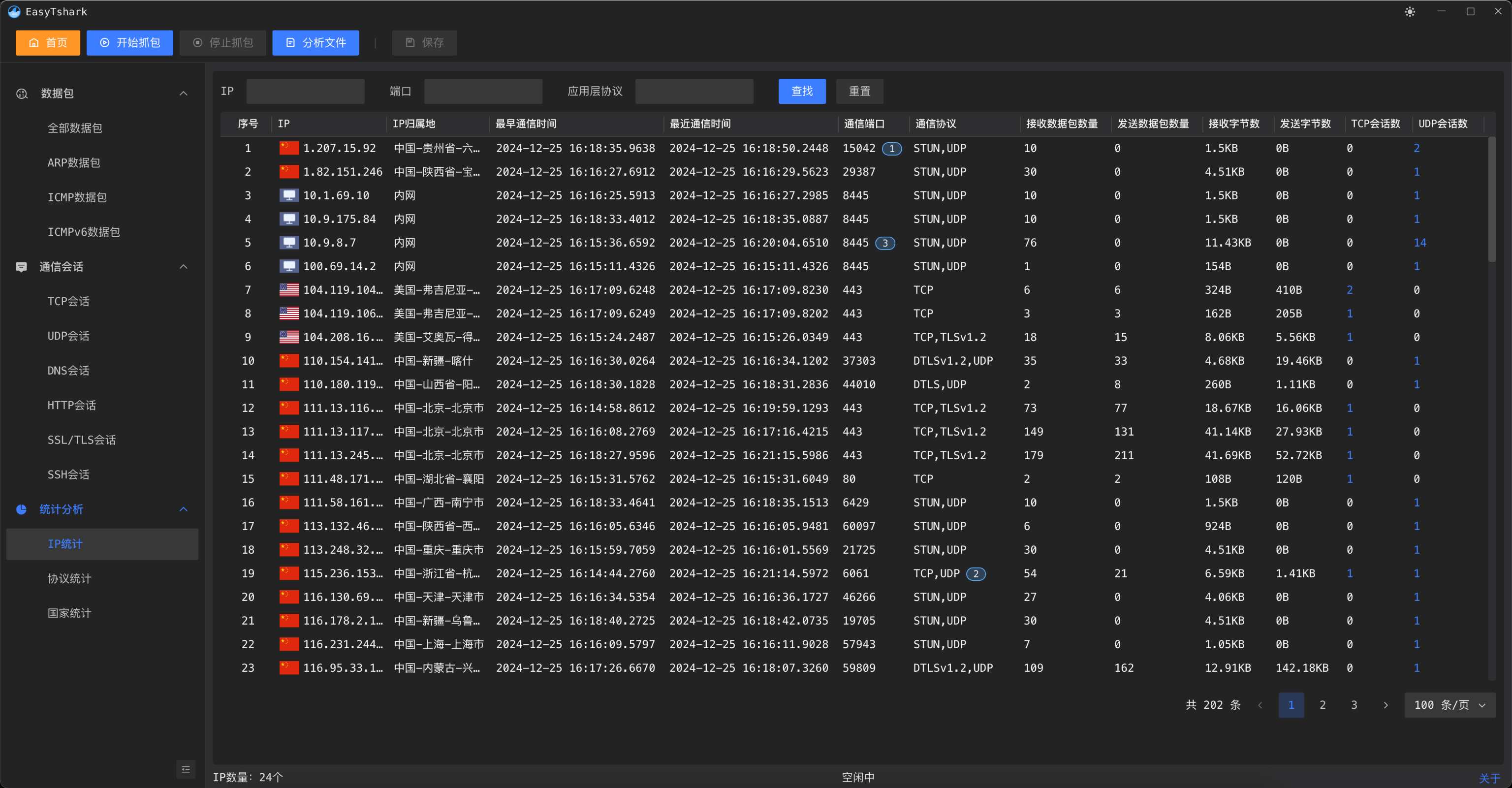 产品截图5
